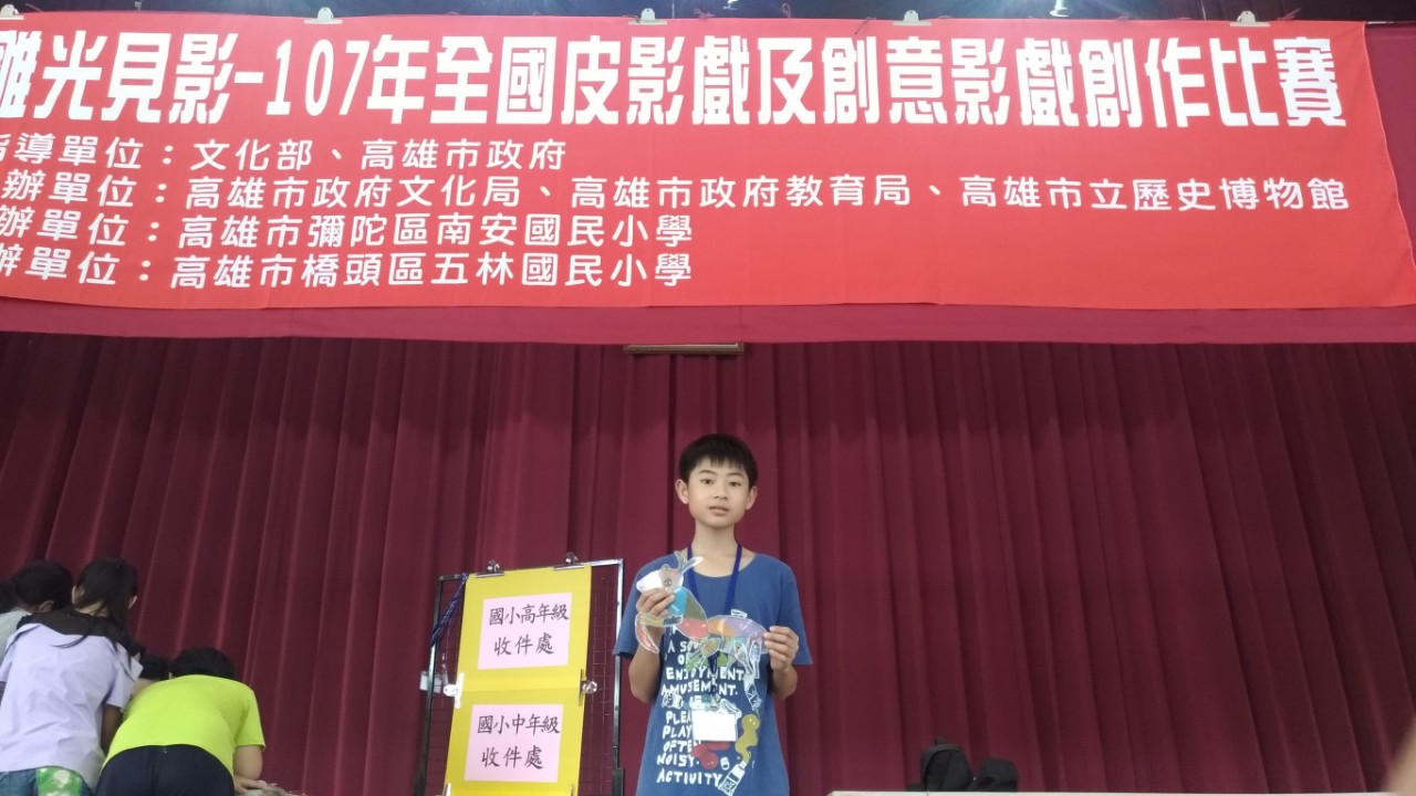 20180929皮影戲製偶比賽_181003_0024.jpg