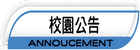 最新消息